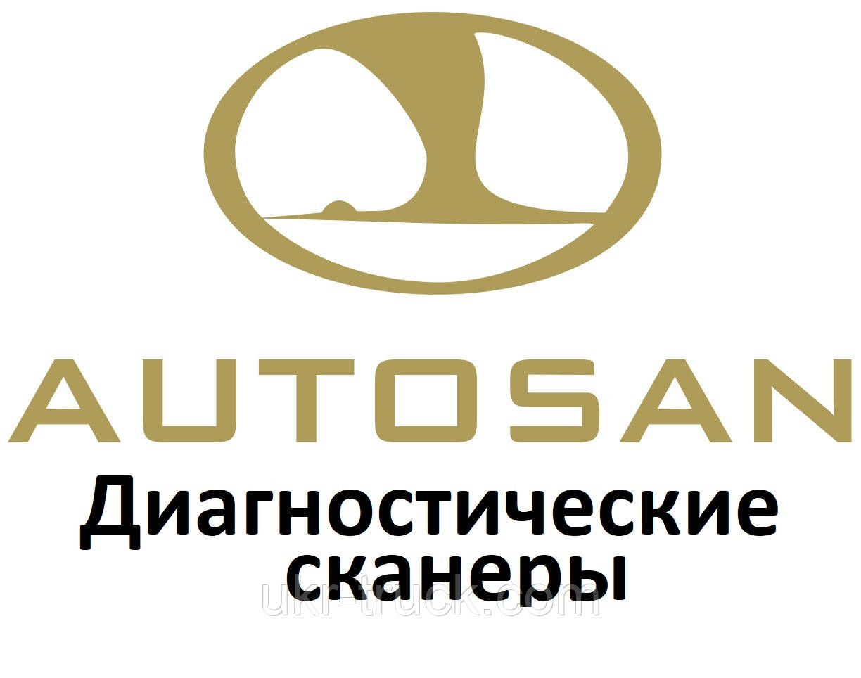 Діагностичні сканери для Autosan