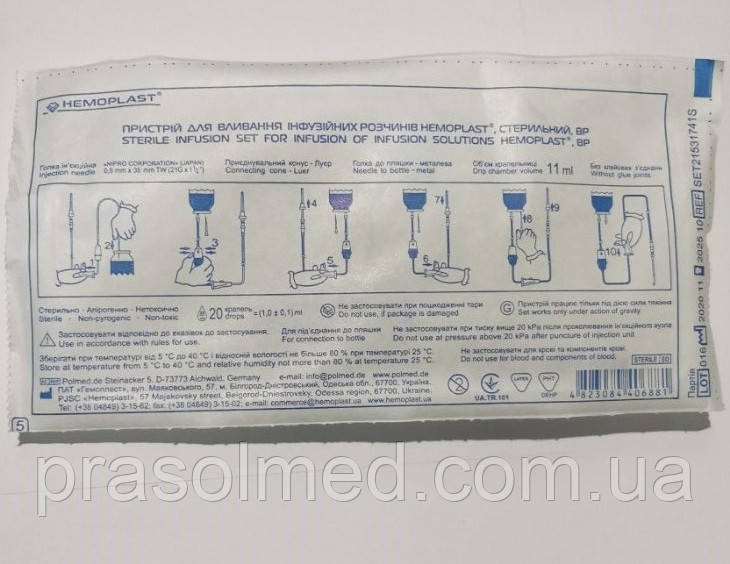 Система для переливання інфузійних розчинів Гемопласт з металевою голкою