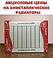 Біметалічні радіатори Alltermo Super Bimetal 500/100, фото 4