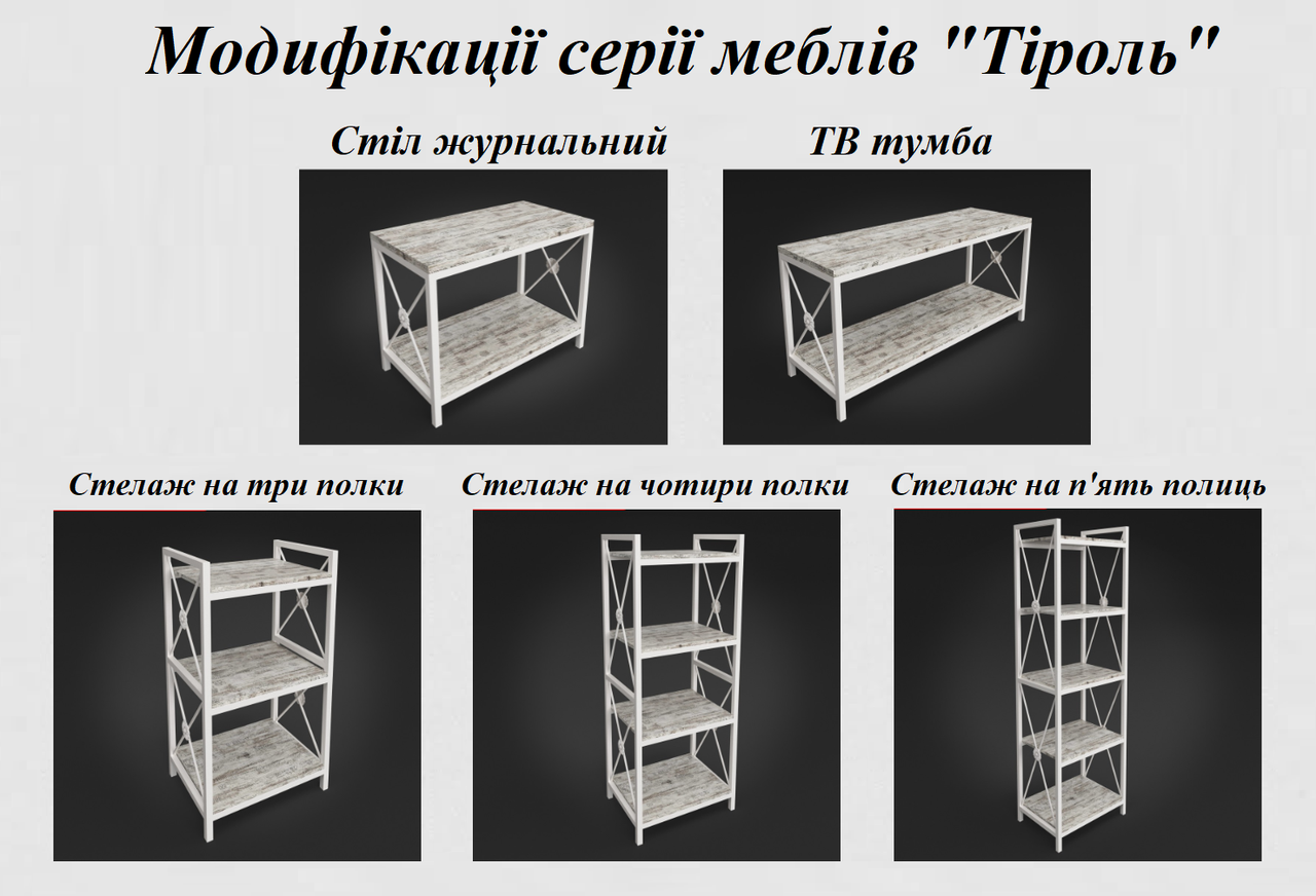 Тумба ТВ Тироль металл белый бархат ДСП Кантри Лейбл (Tenero TM) - фото 5 - id-p958905253