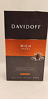 Кофе молотый Davidoff Rich Aroma Давидофф Рич Арома 250г