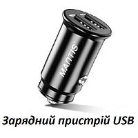 Зарядний пристрій USB