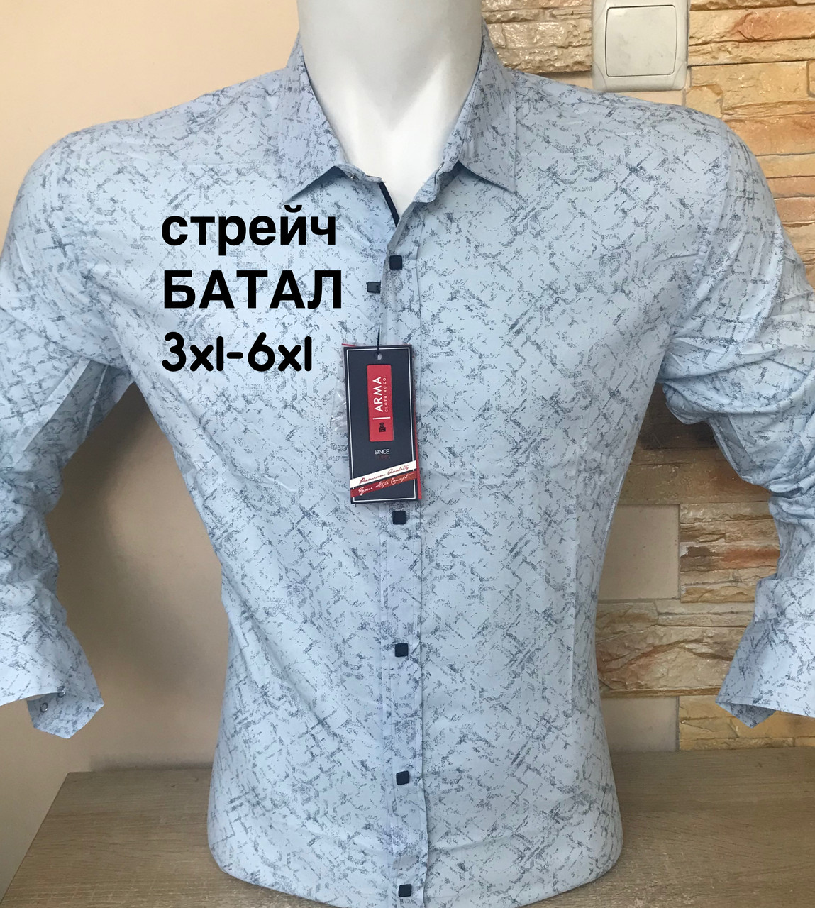 Батальна сорочка ARMA з довгим рукавом