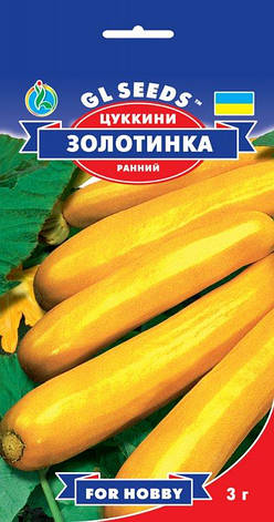 Насіння Кабачок цукіні Золотинка 3 р GL Seeds, фото 1