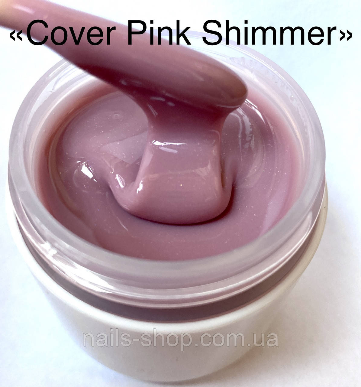 Камуфлюючий uv/led гель AMERICAN-LINE "Cover Pink Shimmer" 30 грам