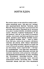 Вінстон Черчилль СЕО. 25 уроків лідерства для бізнесу. Автор Алан Аксельрод, фото 4