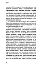 Вінстон Черчилль СЕО. 25 уроків лідерства для бізнесу. Автор Алан Аксельрод, фото 5