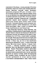 Вінстон Черчилль СЕО. 25 уроків лідерства для бізнесу. Автор Алан Аксельрод, фото 6