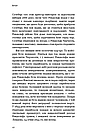 Вінстон Черчилль СЕО. 25 уроків лідерства для бізнесу. Автор Алан Аксельрод, фото 7