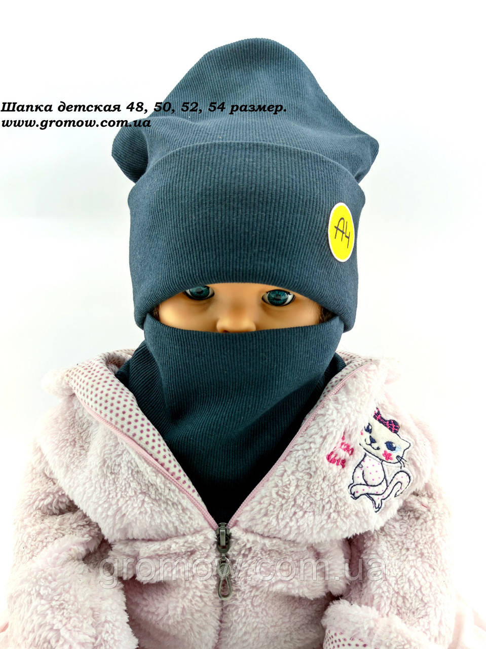 Оптом шапки 48 50 52 і 54 трикотажна подвійна з хомутом шапка головні убори дитячі гурт (ОШ553), фото 1