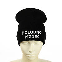 Молодежная шапка "Holodno pizdec"