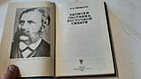 Записки мисливця Східного Сибіру А.Чоркасів, фото 4