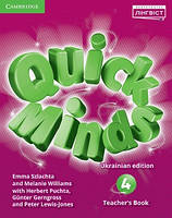 Quick Minds (Ukrainian edition) 4 Teacher's Book (книга для вчителя)