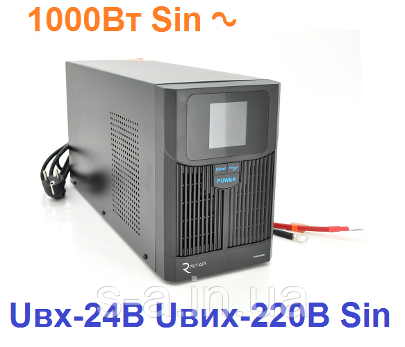 ДБЖ з правильною синусоїдою RITAR RTSW-1500 LCD (1000Вт) ,24В, під зовнішній АКБ, Q1 (500*245*350) 14,9 кг (400*