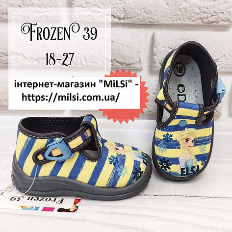 Тапки хл. Zetpol Frozen 39, 23 жовто-фіолетова полоска, фото 1