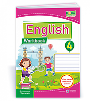 4 клас. Англійська мова. Робочий зошит (до підр. Пухти Г.)  Косован О., Вітушинська Н. ПіП