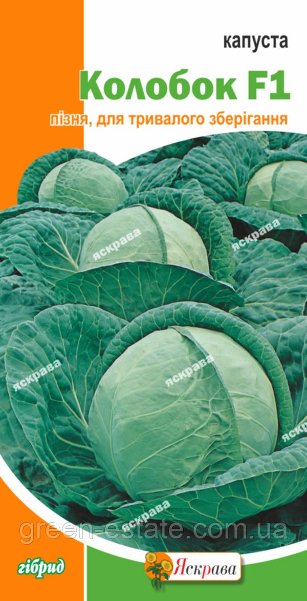 Капуста Колобок F1