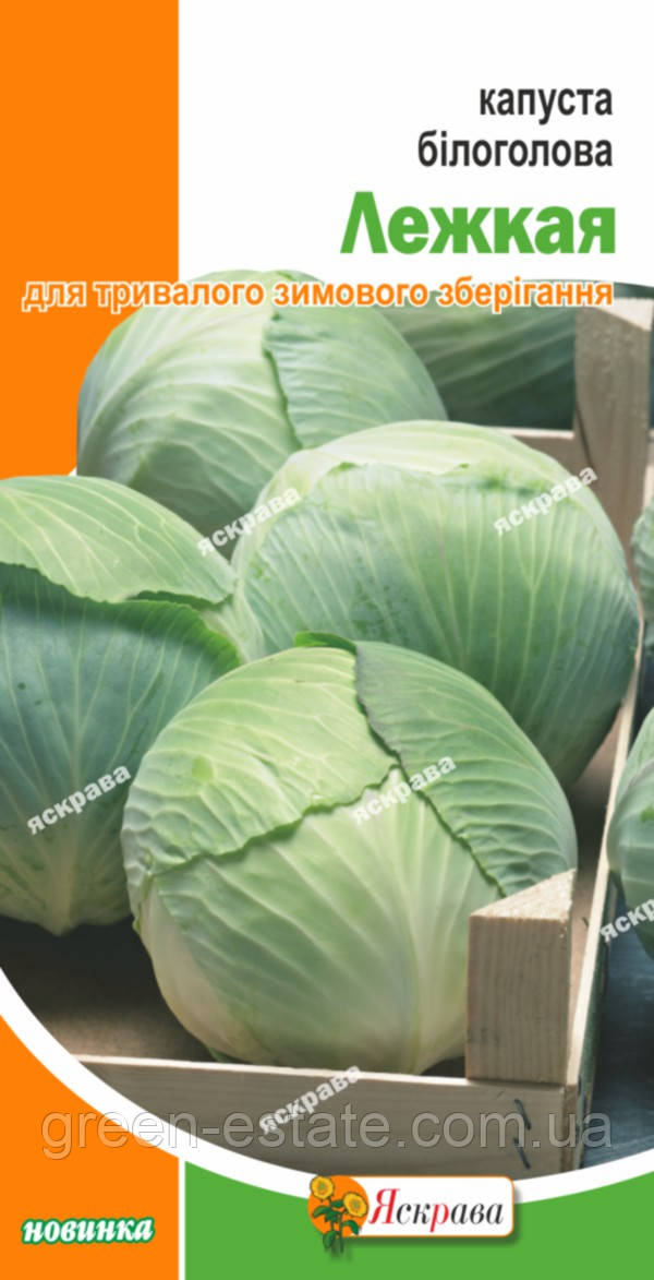 Капуста б/г Лежка 0,5 р.