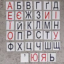 Великі літери українського алфавіту. Пластикові картки для набірного полотна (35х40 мм)
