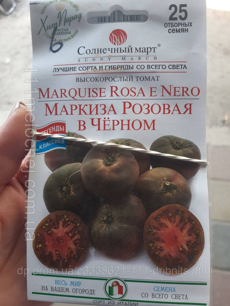 Томат Маркиза розовая в черном Италия. Ранний сорт (ID#1469418191 ...