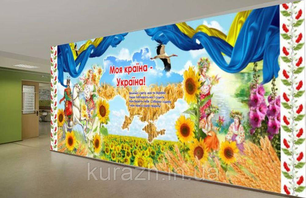Фотошпалери «Моя країна-Україна!»