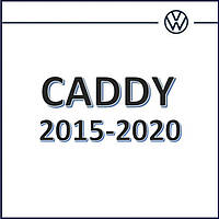Volkswagen Caddy 2015-2020