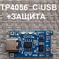 Модуль TP4056 для Li-ion Контроллер 4.2V + Защита 2.5V C-USB код 18648