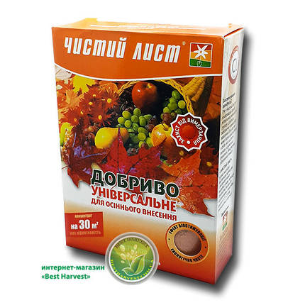 Добриво для саду та городу осіннє 300 г «Чистий лист», оригінал, фото 1
