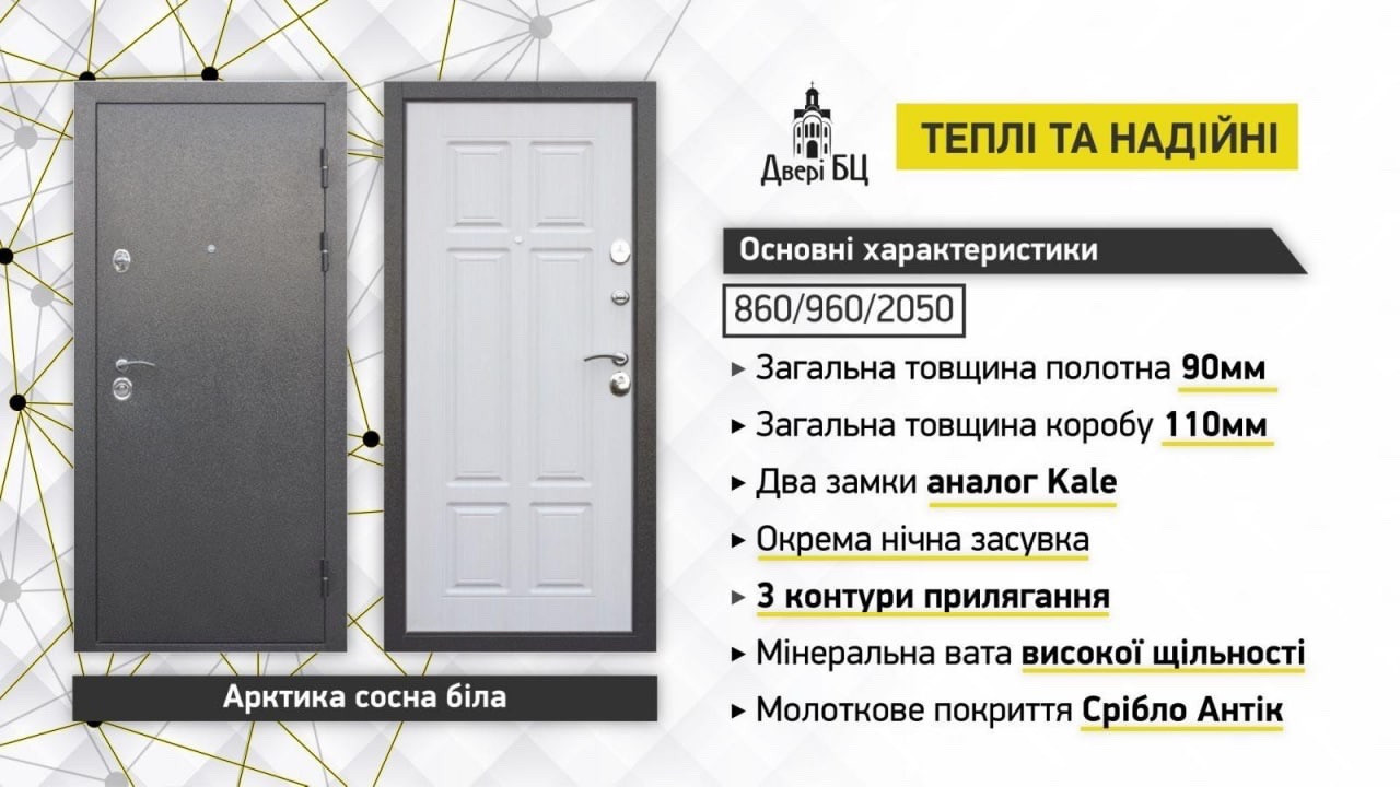 Входная дверь Арктика сосна Белая(860)