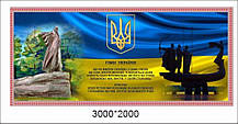 Фотошпалери символіка України