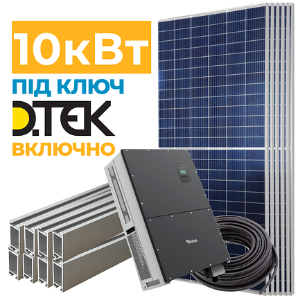 Сонячна електростанція на 10 кВт під Зелений тариф + ДТЕК, фото 1