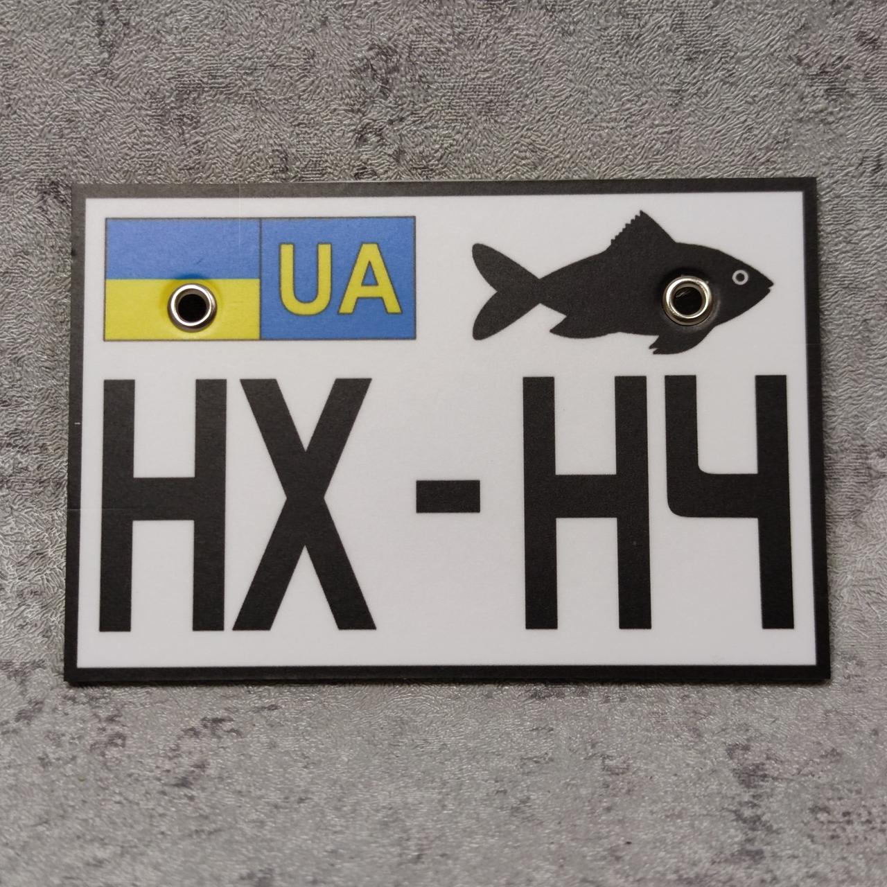Номер маленький Сувенірний з Вашим логотипом та написами (12х8 см)