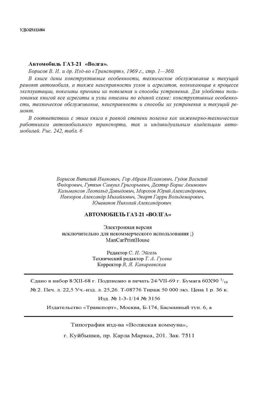 Сборка