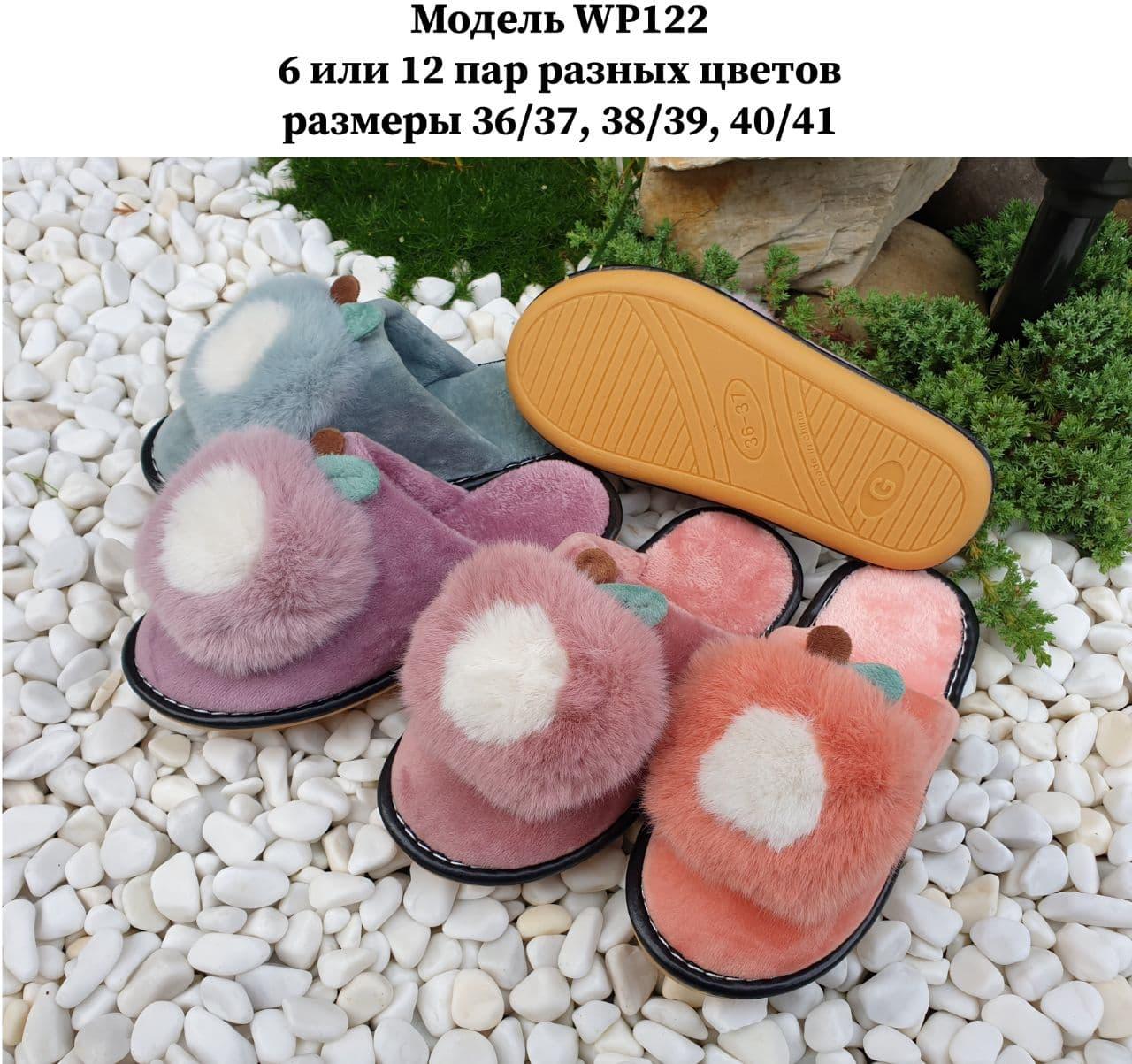 Жіночі тапочки