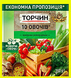 Приправа 10 овочів ТМ "Торчин" 250 г (найкраща якість) | Блок 7 шт., фото 2
