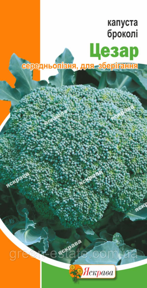 Капуста брокколі Цезар 0,5 р.