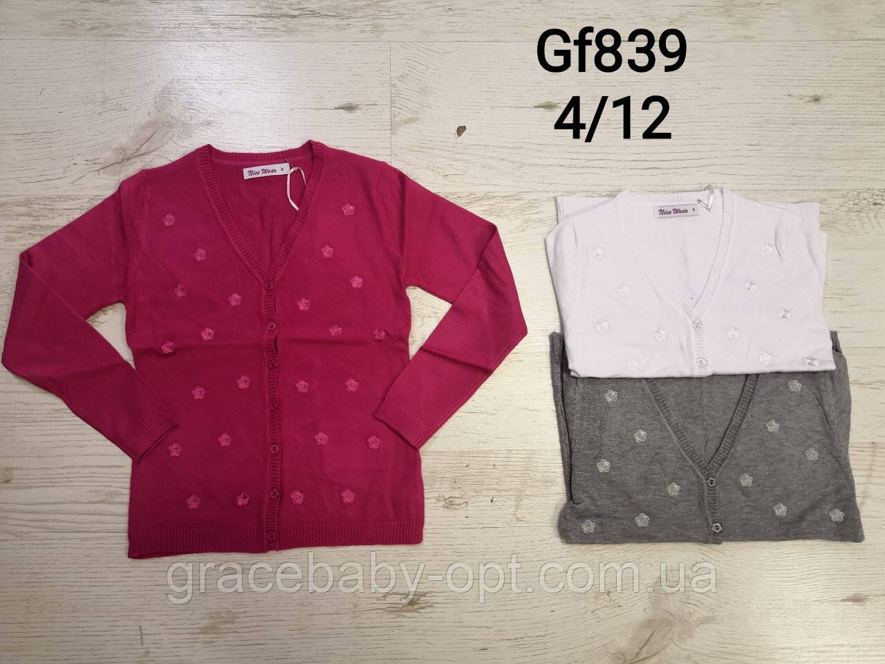 Светри для дівчат, Nice Wear, 4,8,10 років, № GF839