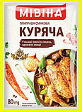 Приправа смакова Мівіна зі смаком курки 80 г | Блок 60 шт. | Ящ — 240, фото 5