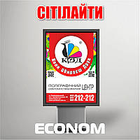 Друк ситілайтів Econom, 1,2х1,8 м