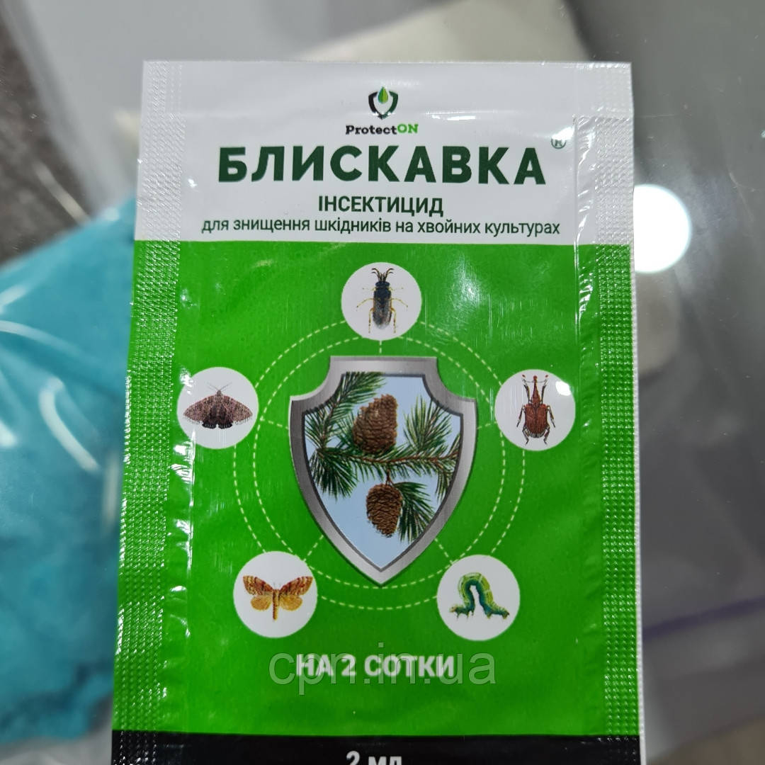 Інсектицид Блискавка (2мл)