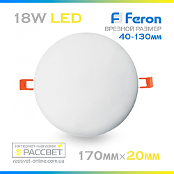 Вбудований світлодіодний світильник Feron AL704 18 W 4000 К 1530 Lm