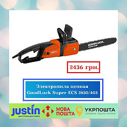 Пила ланцюгова електрична Super GOOD LUCK ECS 2850/405