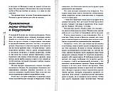 Дрібниці життя. Оповідання. Сараджішвілі Марія, фото 3