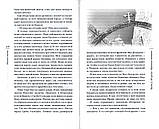 Дрібниці життя. Оповідання. Сараджішвілі Марія, фото 4