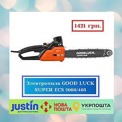 Пила ланцюгова електрична GOOD LUCK SUPER ECS 2000/405