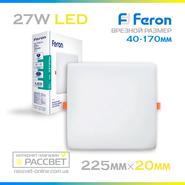 Вбудований світлодіодний світильник Feron AL704-S 27 W 4000 К 2210 Lm квадратний