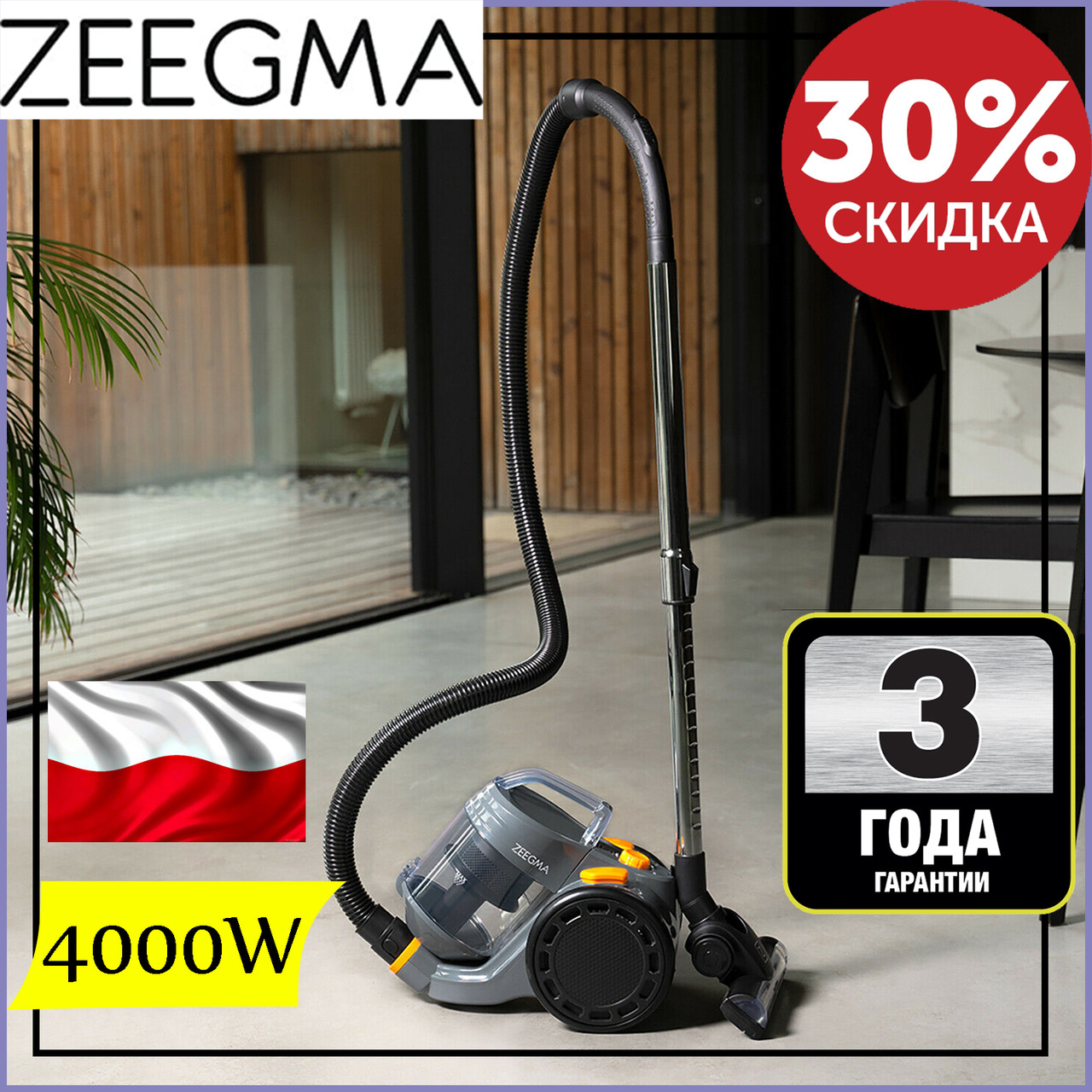 Пилосос без мішка Zeegma ZONDER BASE JET