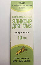 Інформаційний еліксир для очей №3 Арго Оригінал, кон'юнктивіт, кератит, ячмінь, кераконъюнктивит, печіння, свербіж