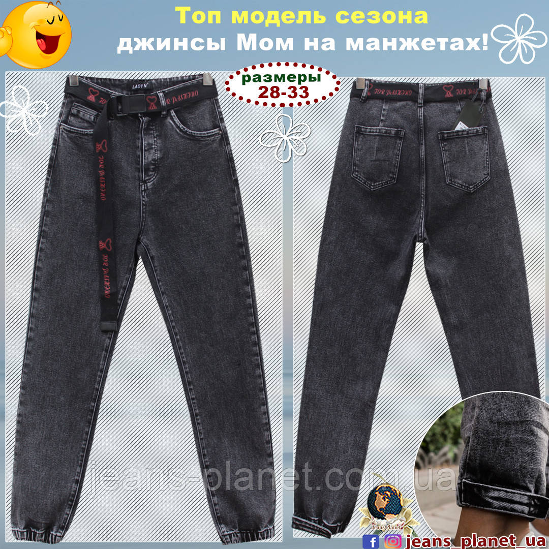 Джинси жіночі Мом низ на гумці Lady N сірого кольору