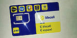 Безлимитный интернет Lifecell за 299 грн/мес, фото 2